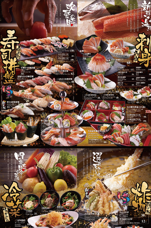 Gatten_Sushi